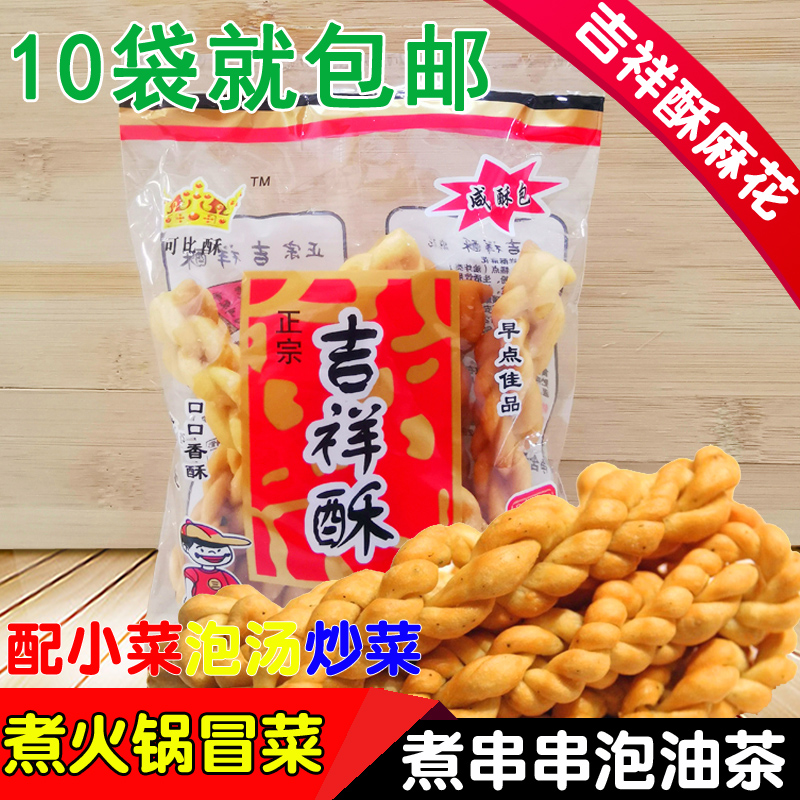 Shaanxi Special Produce Auspicious Crisp Flowers 65g Breakfast with zero Sesame Flowers of Xi'an Little Sesame Flowers and Delicious Salty Taste 10 Bag