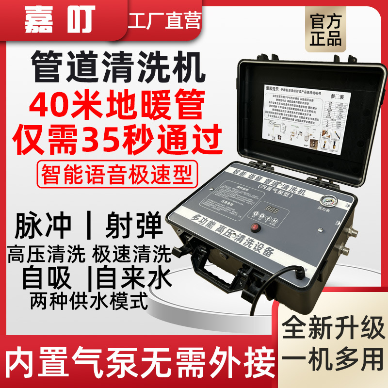 Floor Heating Cleaning Machine Pulse Bomb Geothermal Tap Water Radiator Pipe Professional High-Voltage Equipment Commercial All-In-One Machine