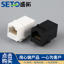 Sensor CAT6 Category 6 Category Network Network Six Network Network Module RJ45 Module Two - end plug crystal head