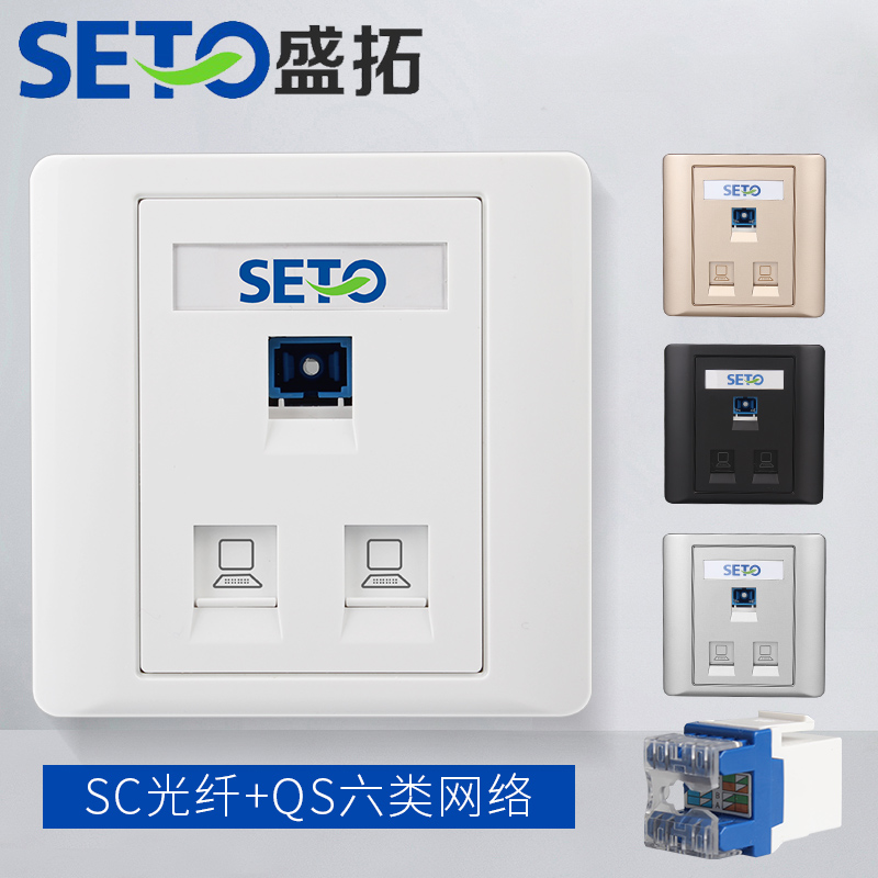 SETO Shengtuo SC Optical Fiber Internet Outlet Internet Broadband Network Route Module 2-position Six Class one thousand trillion Internet Computer