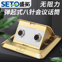 SETO Bloom trailblazer with eight-pin meeting mic eight-pin hand pull handle meeting socket Pop-up Floor Socket