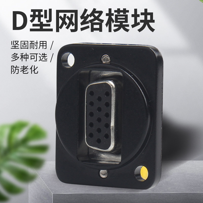 Type d Module VGAUSB Ultra Five Class Super Six Class Seven Phone Internet Module 86 Panel enclosure Module