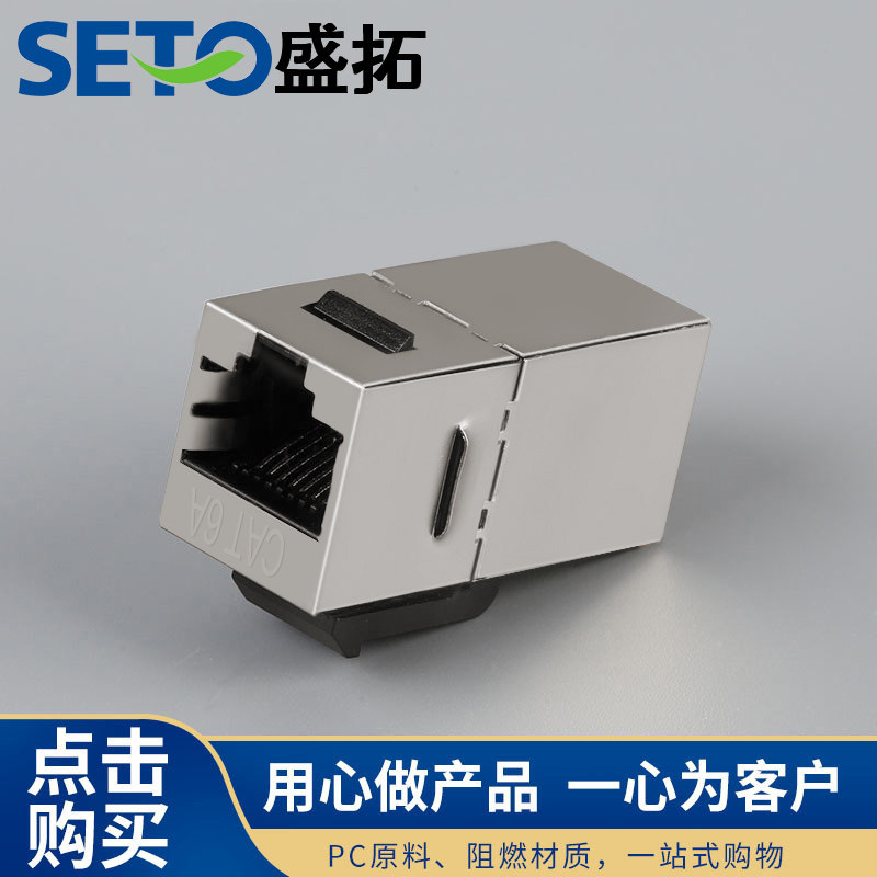 SETO Sheng Tuo Straight Through Shield Super Six Class Internet Module Computer Module Network Route Module