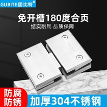 Glass bathroom clamp free of digging 304 stainless steel shower room hinge 180-degree glass door clamp free of slotted hinges