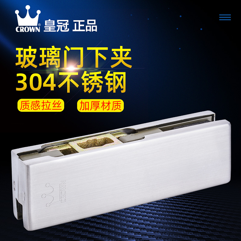 Crown floor spring door lower clip frameless glass door stainless steel small door clip upper and lower door clip
