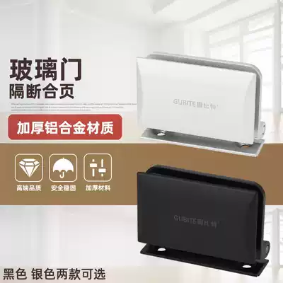 High partition door hinge office glass door clip aluminum alloy door folding company shutter door frameless door hinge accessories