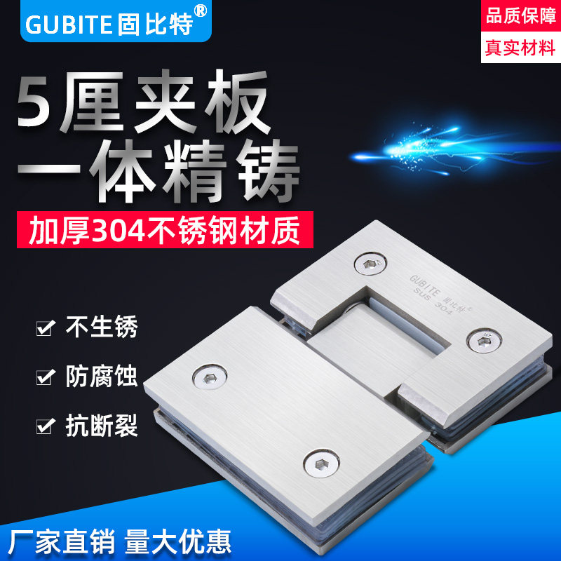 Gubit bathroom clip 304 stainless steel 180 degree door clip Shower room frameless glass door hinge Folding hinge
