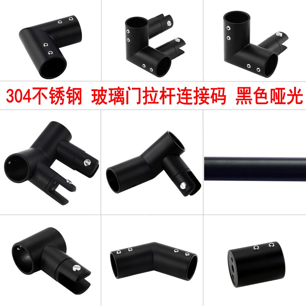 Bathroom shower room tie rod connection code accessories glass door fixing clip flange 304 stainless steel black paint