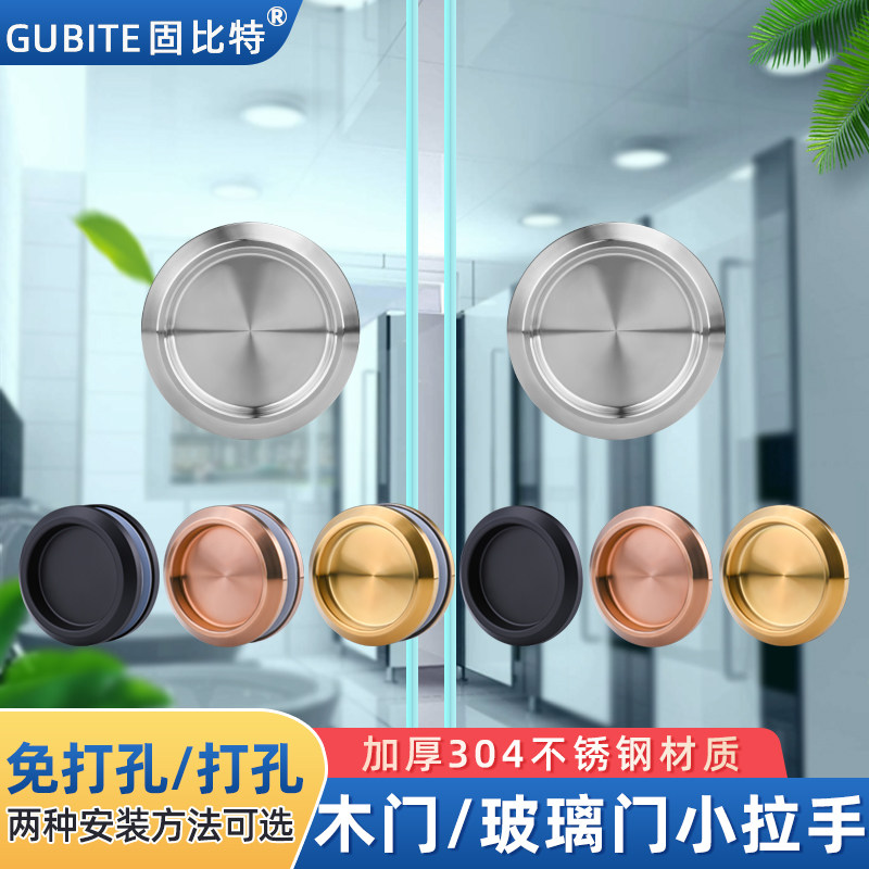 Hidden handheld bathroom partition shut door stainless steel glass door buckle punch door-pull door free punch handle