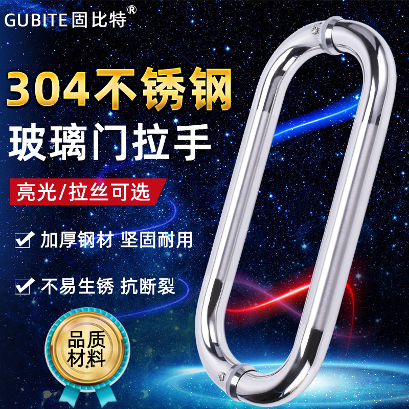 Shower room glass door handle to install powder room bathroom 304 stainless steel sliding door sliding door handle handrail