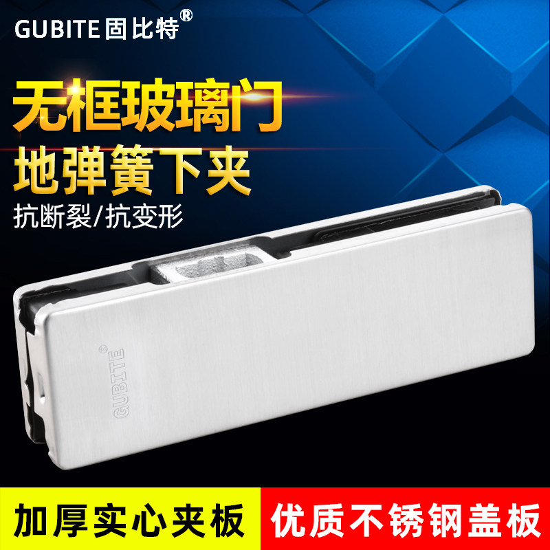 Frameless tempered glass door Up and down small door clip Down clip ground spring door accessories Shop door word clip glass clip