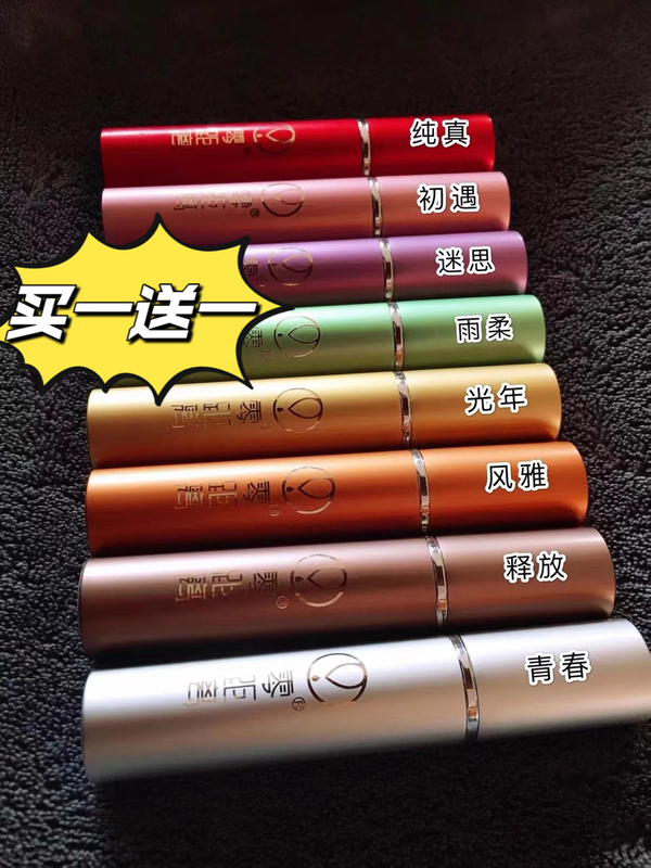 Zero-Distance Body Fragrance Liquid, Buy One Get One Free, Long-Lasting Fragrance, Unisex Perfume, Same Style as on Kuaishou and Douyin, Girl's Body Fragrance Liquid