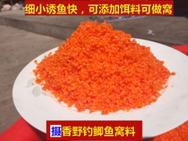 Wild fishing crucian carp wine rice musk bottom nest material carp food particles nest material rice Tong kill homemade bait Old altar corn