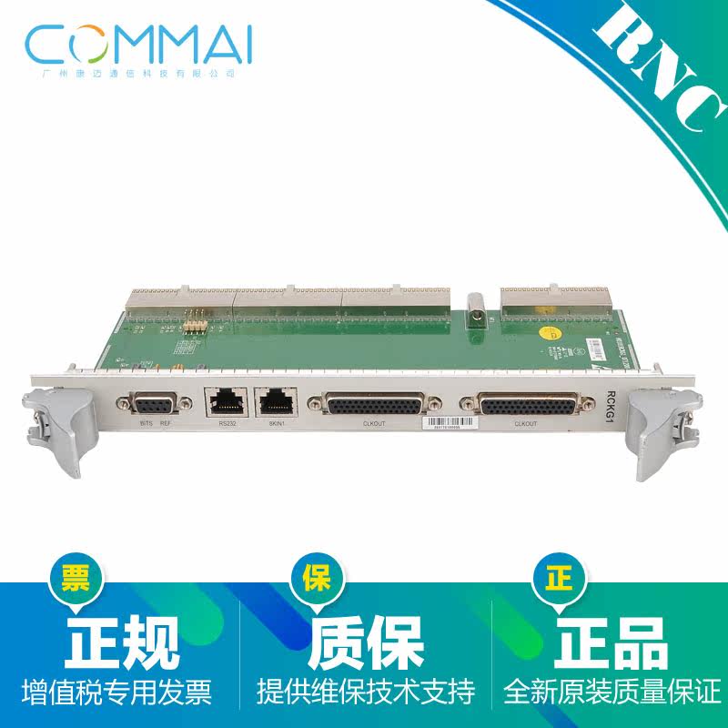 ZTE RCKG1 clock to produce a board
