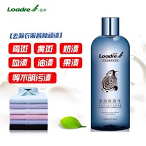 Colored clothes to remove mildew point mildew mold cleaning agent to yellow spot black sweat spot fruit stains mildew stain mold detergent