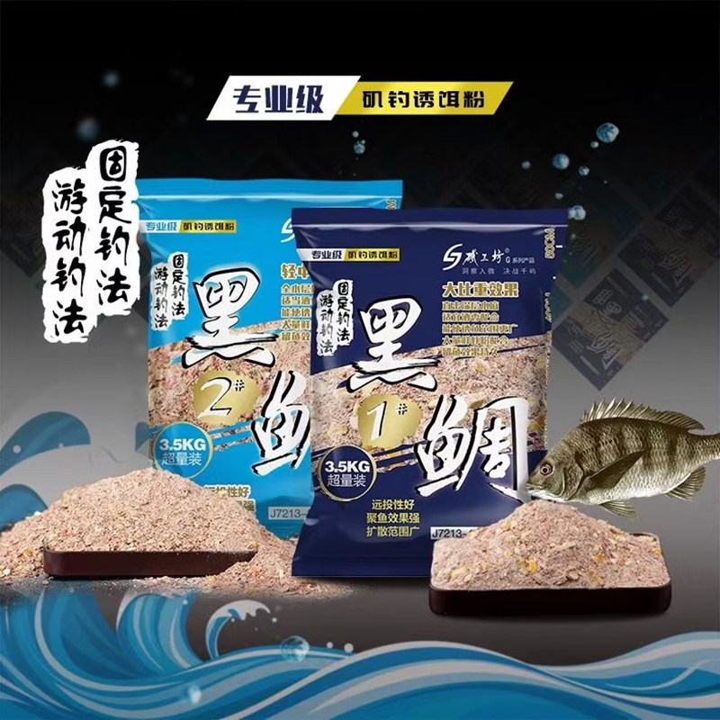 Isoko Workshop Sea Fishing For Fishing Bait Iso Fishing Bait Bait Bait Black Wool Boat Isfish Bait Large Proportion Black Snapper Bait Special