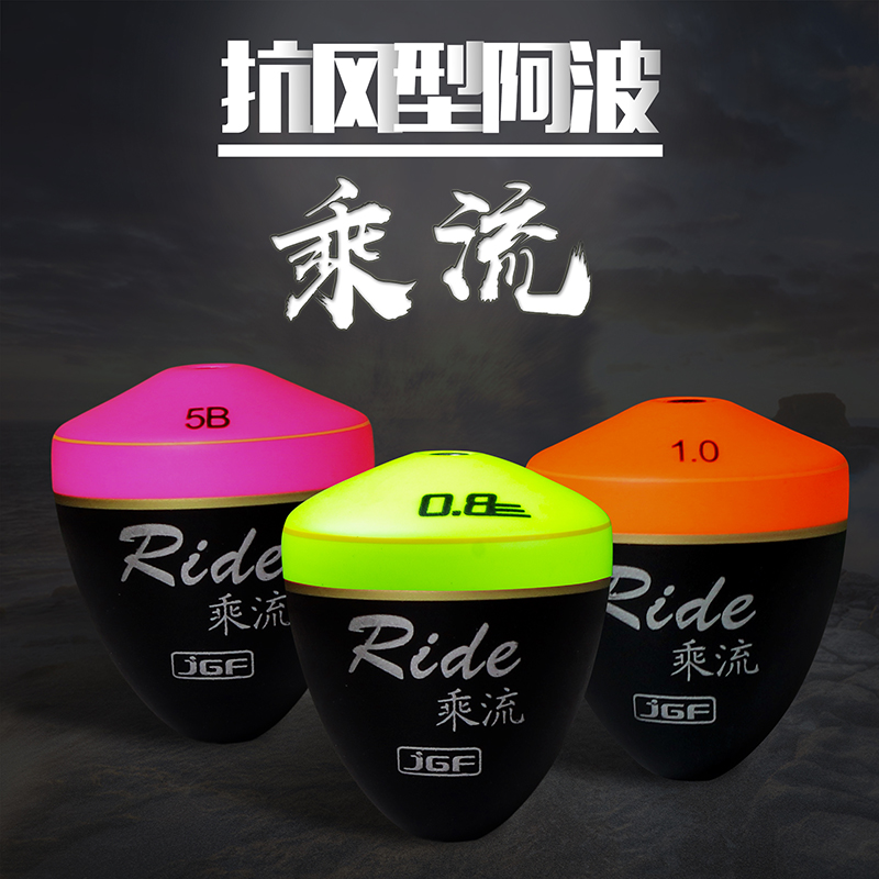 Iso Work Workshop Anti-Wind ABS Resin Floating Wave Sea Fishing Apo Drift Itineraries Iso Fishing Gear Supplies By Flow Apo Drift