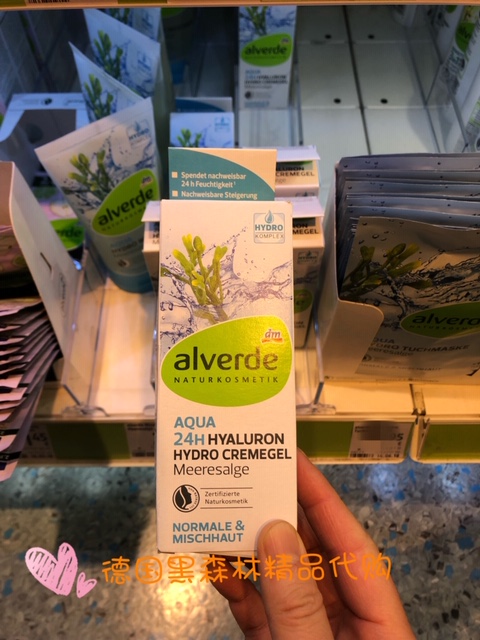Spot Germany Direct purchase alverde ai Weide natural Bio seaweed vitriolic moisturizing face cream day cream
