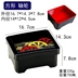 hộp đựng cơm cắm điện Khuyến mãi 鳗 hộp cơm trưa sushi hộp cơm trưa một lớp có nắp hộp bento Nhật Bản hộp takeaway hộp ưu đãi đặc biệt - Hộp cơm điện sưởi ấm hộp cơm thermos Hộp cơm điện sưởi ấm