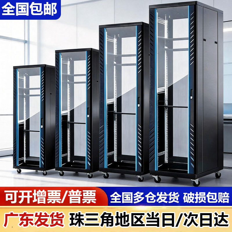 Thickened 42U Network Cabinet for Home Server Switch Cabinet 1m Monitoring Amplifier Vertical Weak Current Cabinet