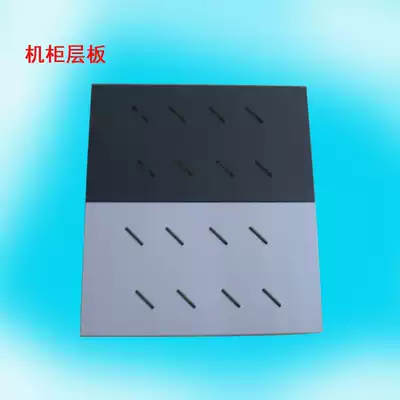 Network cabinet tray board 800 deep server baffle 600*1000 cabinet board 6*6 Cabinet partition