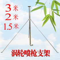 3m turbo spray gun bracket spray gun fixed heightening sprinkler irrigation sprinkler bracket pouring corn bracket accessories