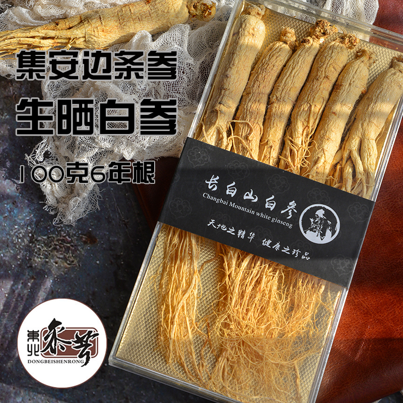 Buy two to send a white ginseng Changbai Mountain ginseng Ginseng Whole Branch Northeast Special Ginseng Gift Box Raw Sun White Ginseng 6 years Root 100g