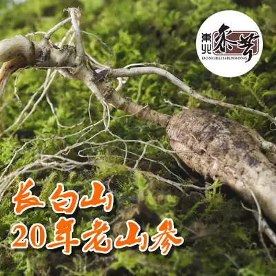 Changbai Mountain Forest Mountain Ginseng Mountain Ginseng 20 Years Ginseng Gift Box Wild Mountain Ginseng Liquor Single Package
