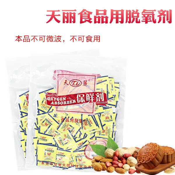 Tianli Food With Deoxidizer 30 30 Type 200 Bag Mooncake Yolk Crisp Cake Dry and Mildew Preservation desiccant