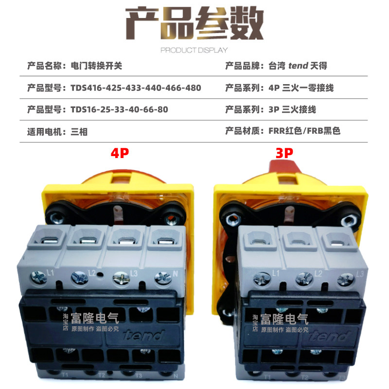 揭秘TEND天得源电门开关,旋转切换新体验 _旋转开关_淘宝数码网
