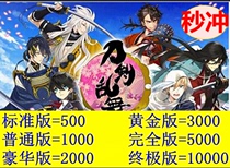 Sword Flurry Blue Fantasy Gift Certificate 500 1000 3000 5000 10000 points volume prepaid card