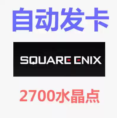 Automatic delivery Japanese version Space Warrior FF11 FF14 PC Moon card Crysta Crystal Point 2700 points