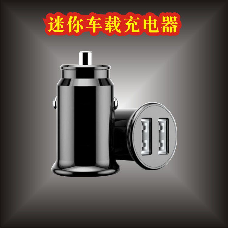 Concealed on-board charger Mini car cigarette lighter conversion plug Double usb small car charging mobile phone fast