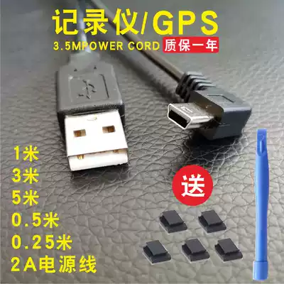 5v driving recorder power cord USB power supply line GPS satellite navigation car charger USB data charging cable
