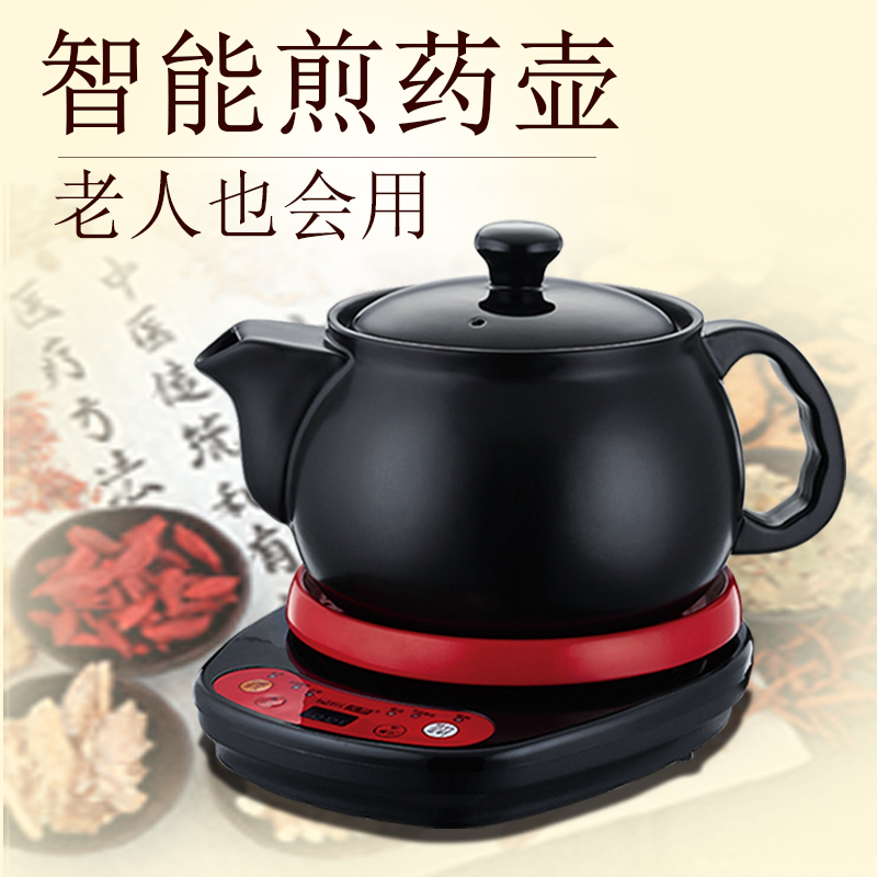Fully automatic traditional Chinese medicine pot electric casserole boiling medicine pot boiling medicine pot stew drugmaker ceramic health care medicine pot electric medicine pot frying medicine pot