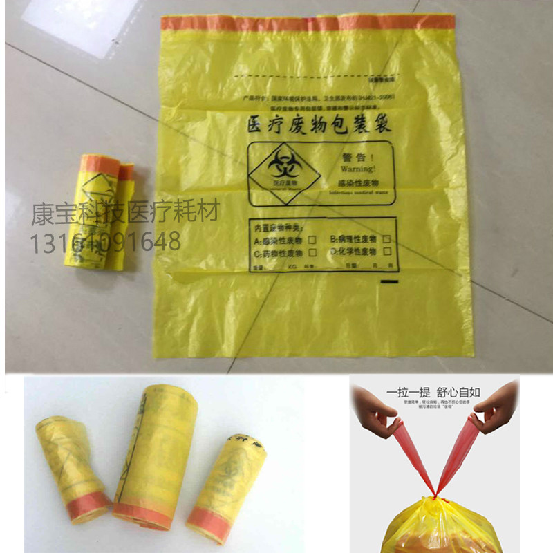 穿绳医用垃圾袋黄色加厚抽绳式自动收口手提中号一次性医疗废物袋