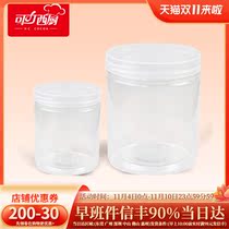 Bakery packaging transparent plastic biscuit barrel biscuit bottle West Point bottle candy bottle sealed jar 6 packs