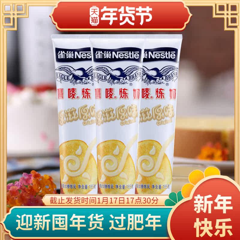 Eagle Mark Condensed Milk Dessert Milk Tea Household Commercial Nestle Condensed Milk KFC Egg Tart Raw Egg Tart Skin Good Partner 185g
