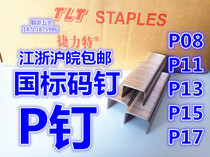 Telithic P nail U Nail Seal Box Nail 26252638 Gun Mette wooden box TLTT Tite code nails