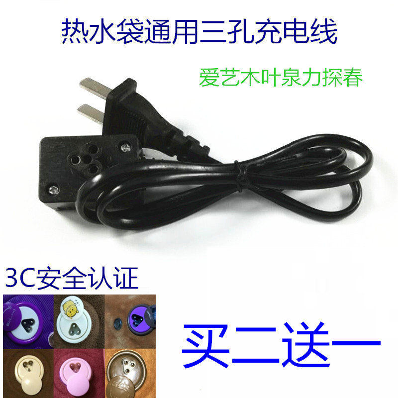 Love Art Wood Leaf Spring Force Probe Spring Hot Water Bag Warm Water Bag Warm Baby Warm Hands Treasure Electric Warm Three Holes Charger Power Cord