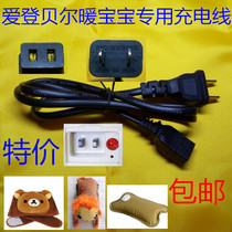 Love Den Belle Warm Hands Treasure Charging Line Electric Hot Water Bag 2 Holes Day Character Plug Warm Baby Warm Water Bag Charge Source Line