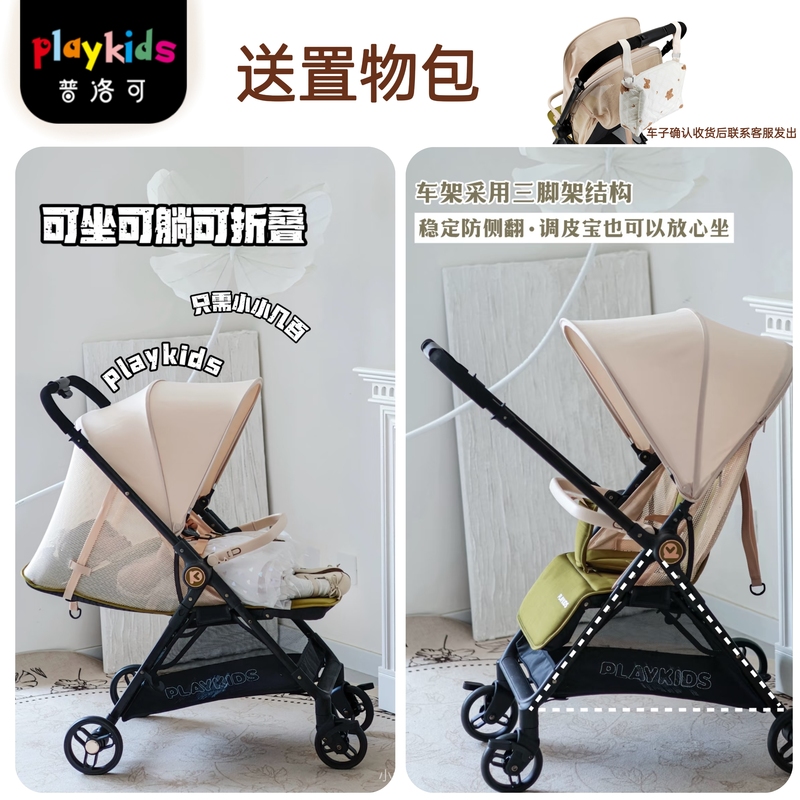 Playkids Proco K5 Pocket Stroller Lightweight Baby Stroller Two-Way Convertible Sit/Lie Foldable Four-Wheel Stroller