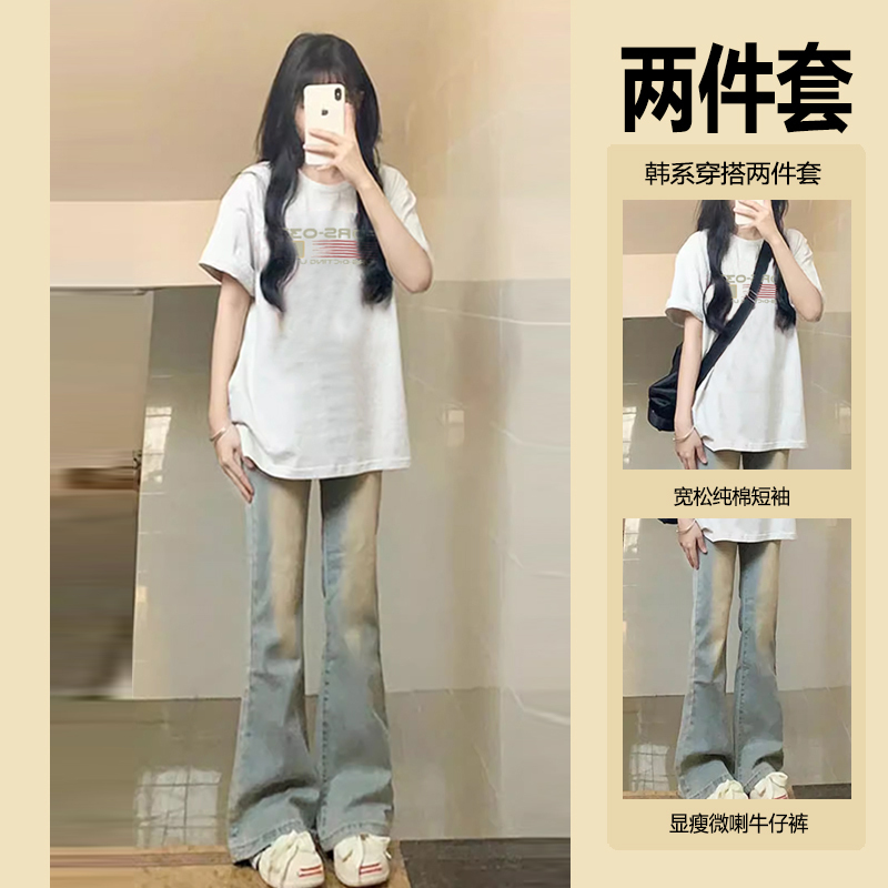2026 New Chinese Style Women's Summer Outfit: Short-Sleeve T-Shirt and Flared Jeans Two-Piece Set Trendy 2026 New Chinese Style Women's Summer Outfit: Short-Sleeve T-Shirt and Flared Jeans Two-Piece Set Trendy