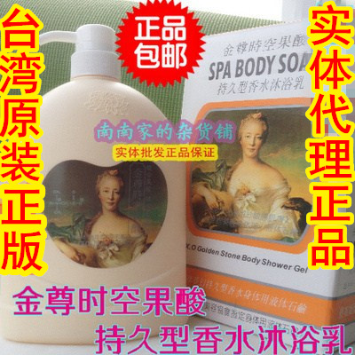 Physical Original Authentic Taiwan Jinzun Time Empty Fruit Acid Long-Lasting Perfume Shower Gel Dream Seahorse Fragrance Shower Gel