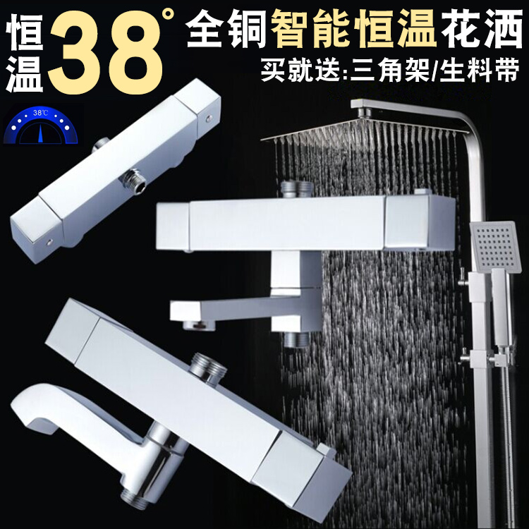 Mona Lisa Rain Shower Full Copper Shower Warming Set Cold Heat Ultra Thin Pressurized Mixed Water Valve Bring Out Faucet