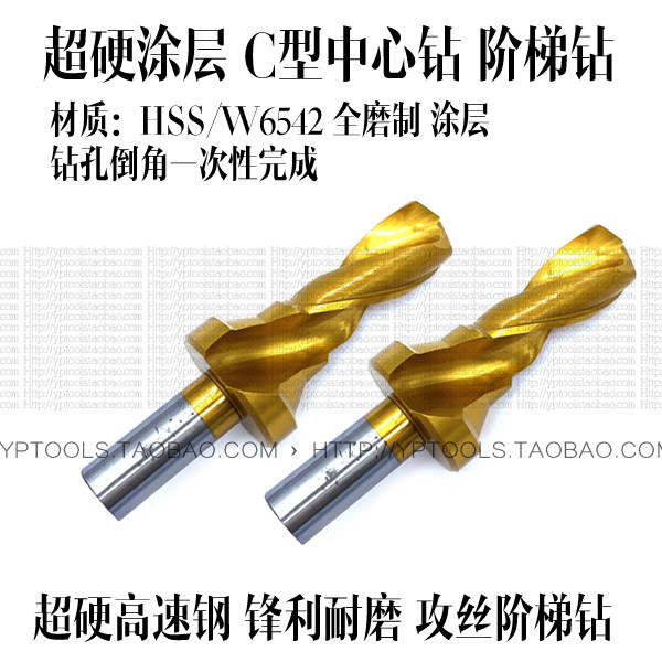 Hongfeng high-speed network superhard C-type composite center drilling tapping step drilling coating 3 4 5 6 8 10-30