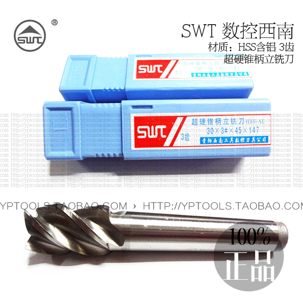 Numerical control south-west cone shank upright milling cutter 3 14 14 16 16 20 20 22 24 25 26 28 28 30 32