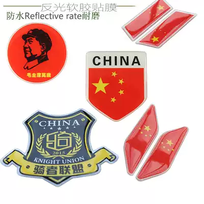 Locomotive modified sticker soft glue sticker rider Alliance car sticker reflective patch paper painted car sticker personalized car sticker