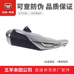 Wuyang Honda NX400 CB400X CB400F exhaust pipe silencer assembly chimney exhaust pipe ຂອງແທ້