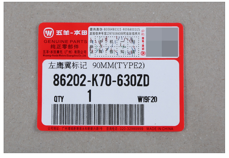 CB190R Наклейка топливного бака post_07.jpg